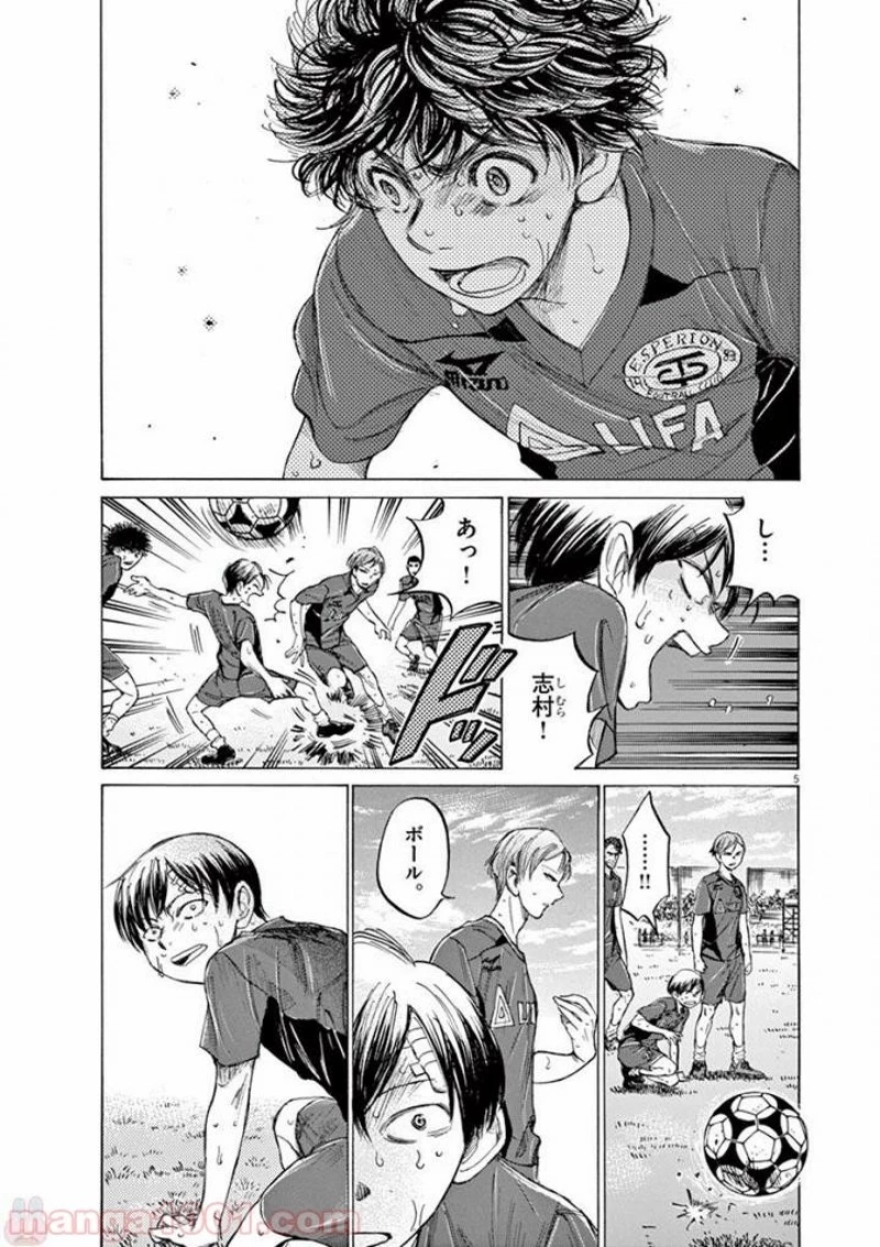 アオアシ 第121話 - 4