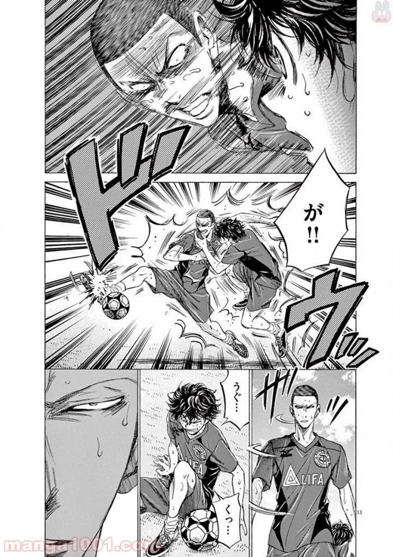 アオアシ 第121話 - 12