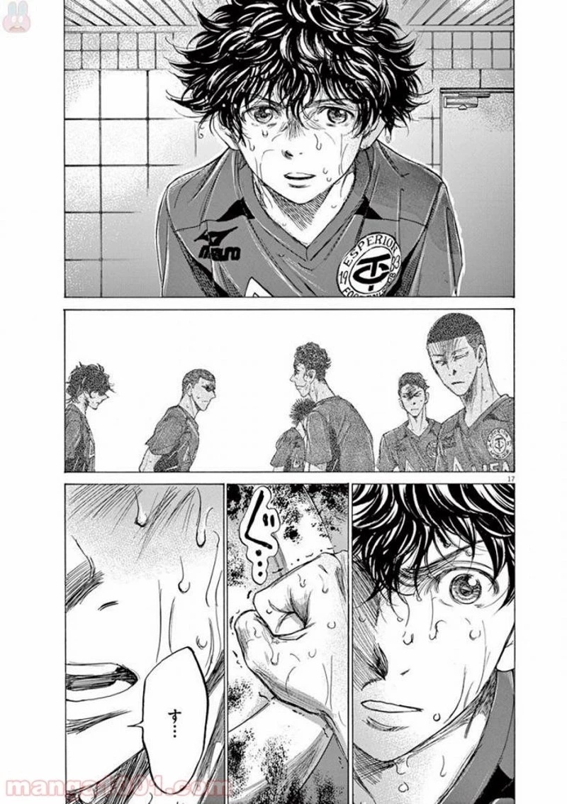 アオアシ 第121話 - 16