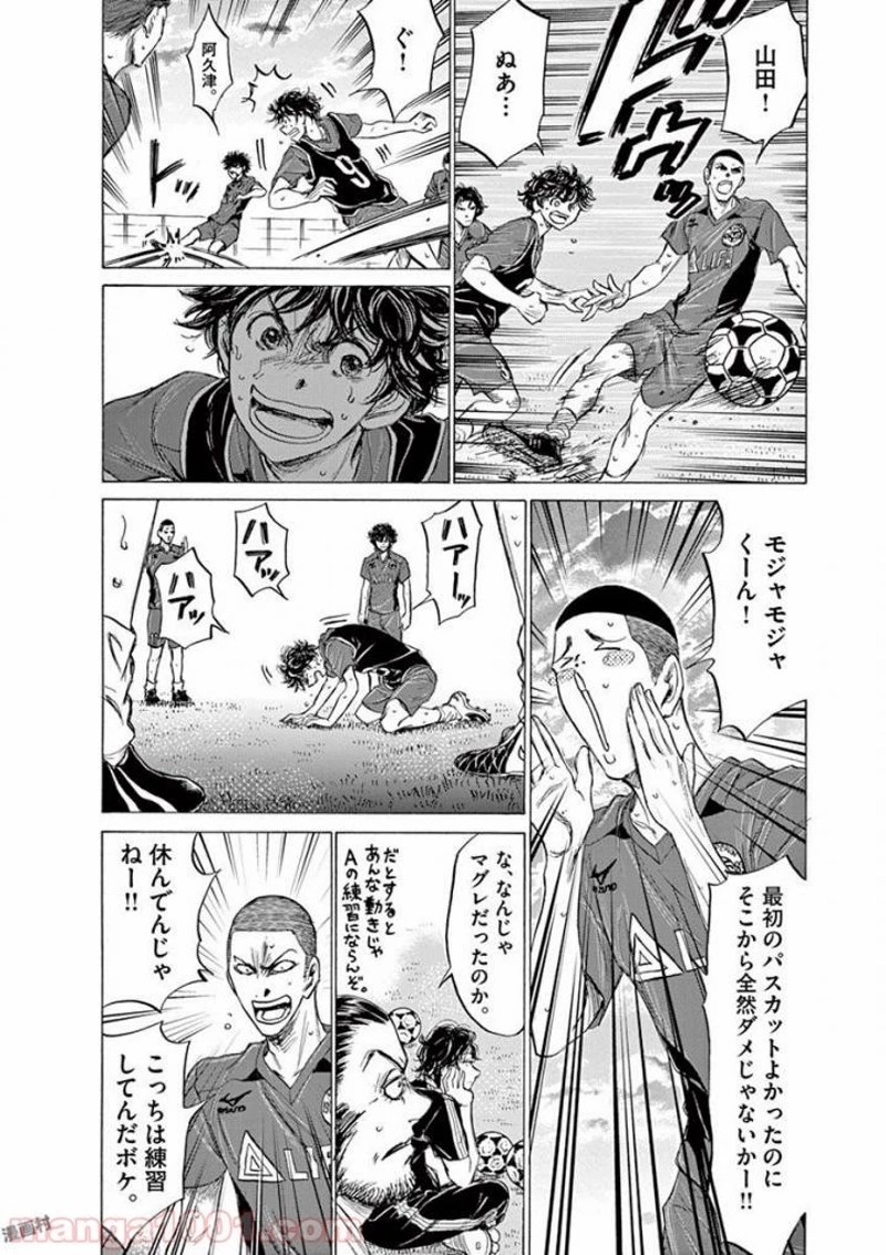 アオアシ 第125話 - 7