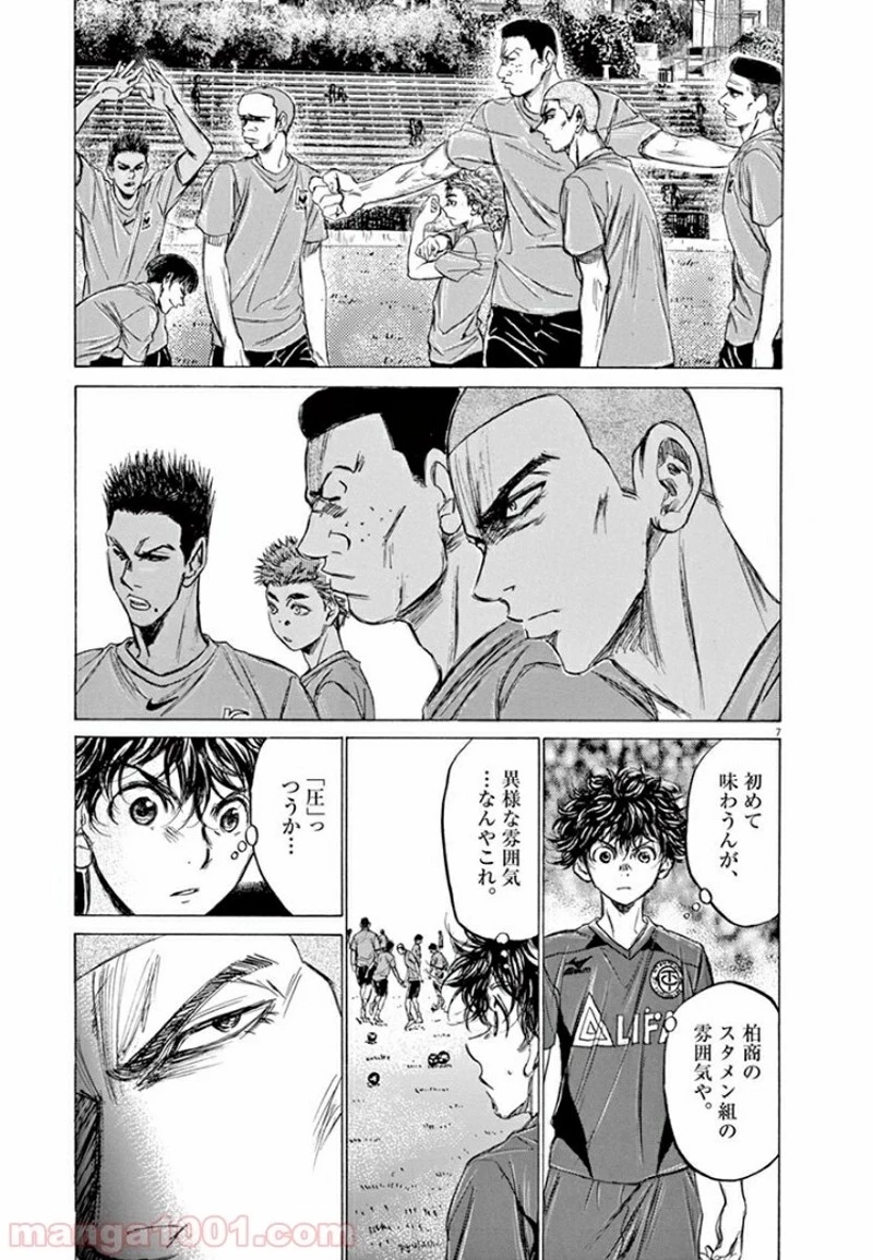 アオアシ 第126話 - 11