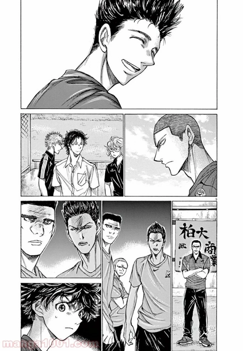 アオアシ 第126話 - 13