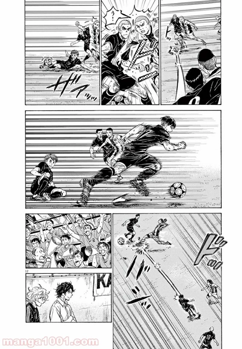 アオアシ 第126話 - 16