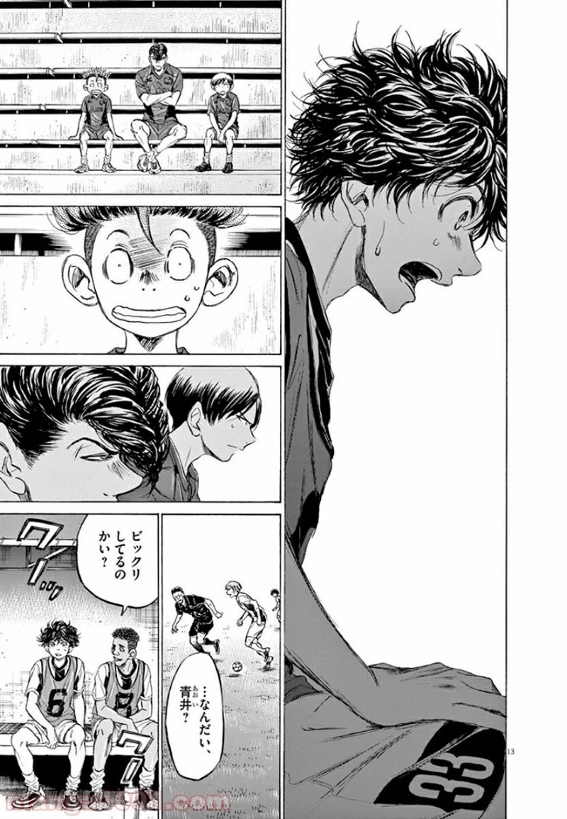 アオアシ 第126話 - 17