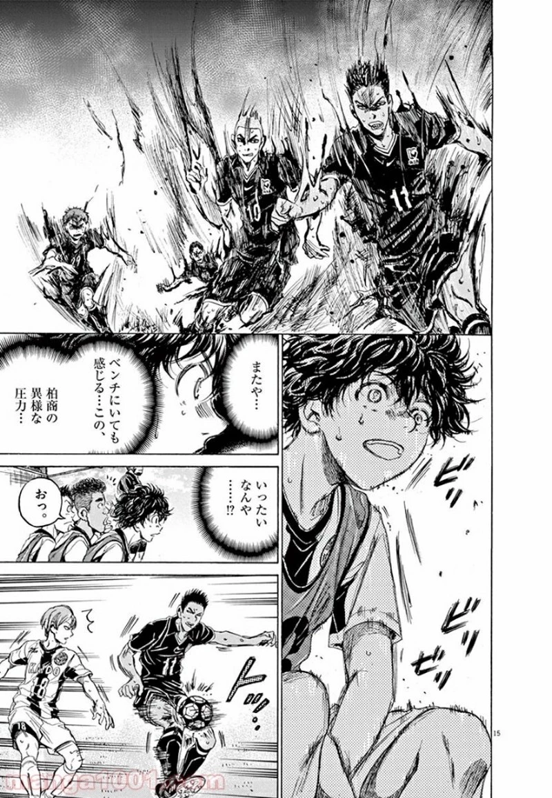 アオアシ 第126話 - 19