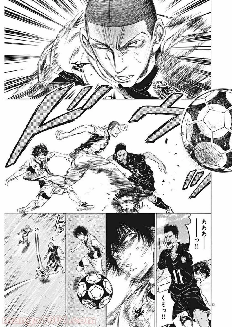アオアシ 第129話 - 14