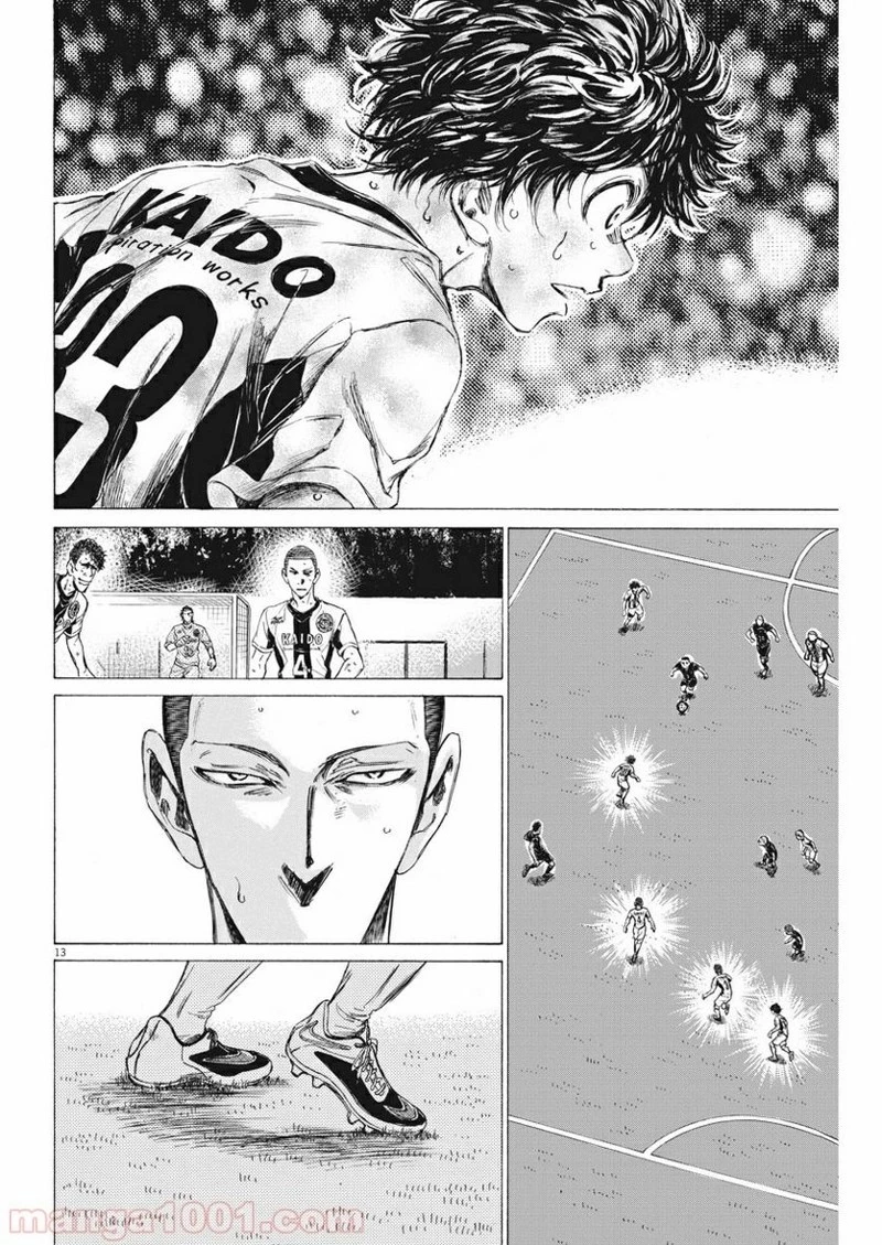 アオアシ 第132話 - 13