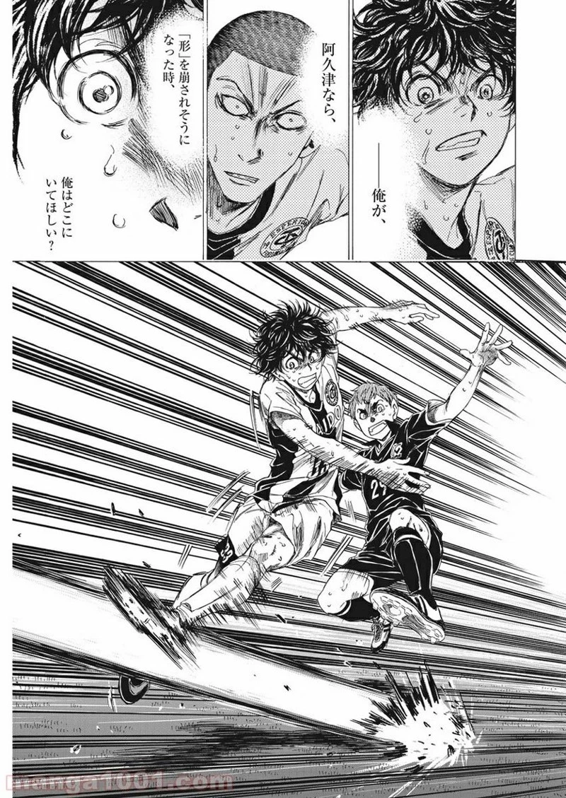 アオアシ 第133話 - 16