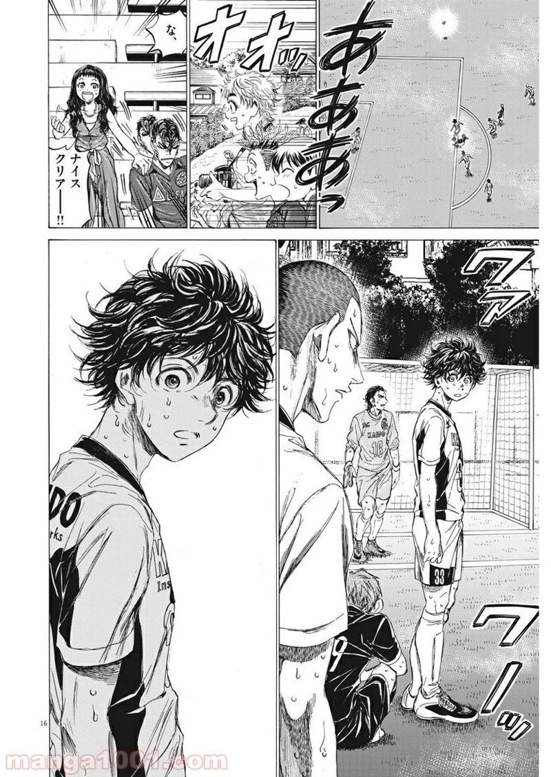 アオアシ 第133話 - 17