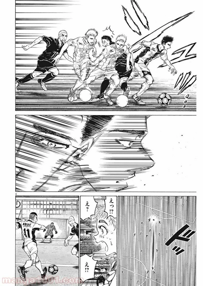 アオアシ 第134話 - 9