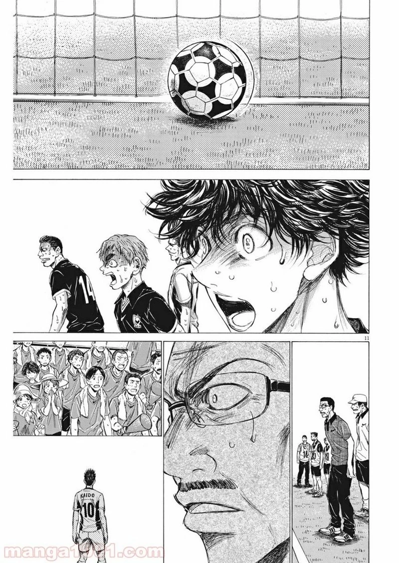アオアシ 第134話 - 12