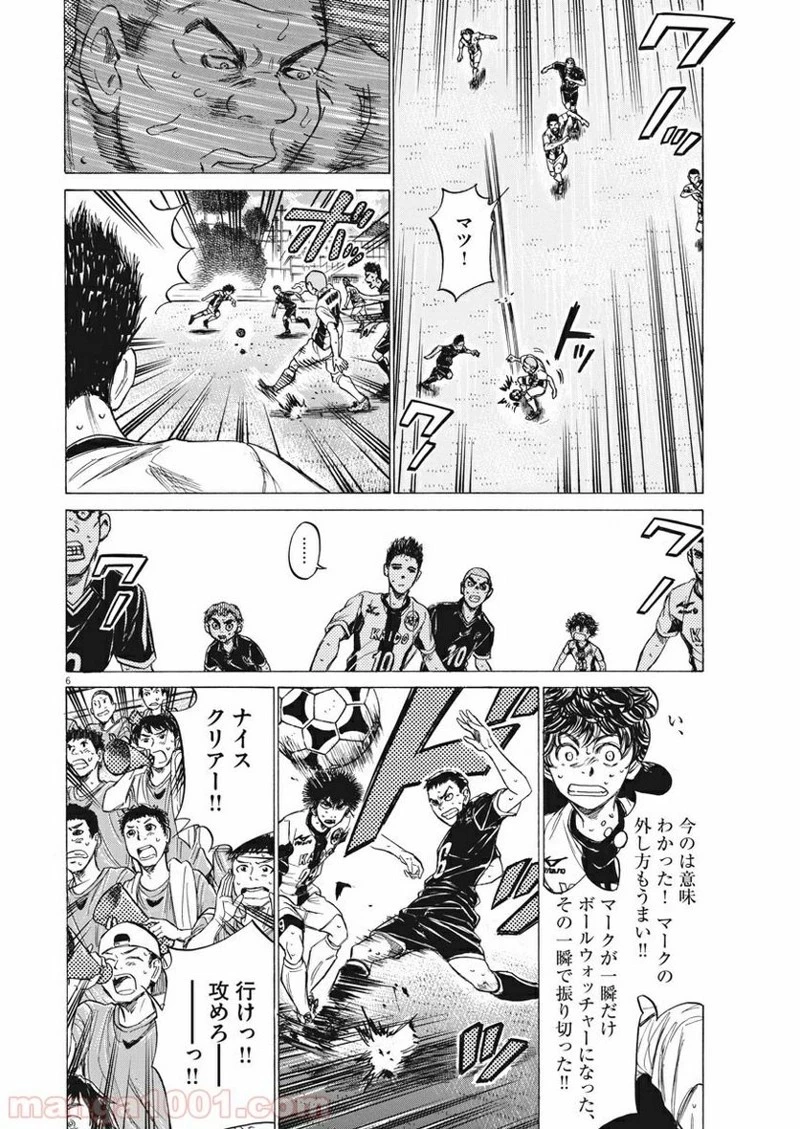 アオアシ 第135話 - 7
