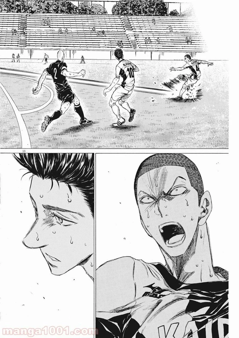 アオアシ 第136話 - 11