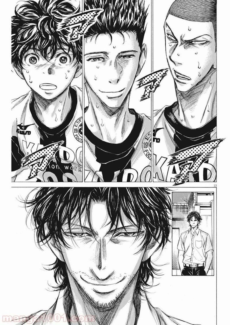 アオアシ 第136話 - 14