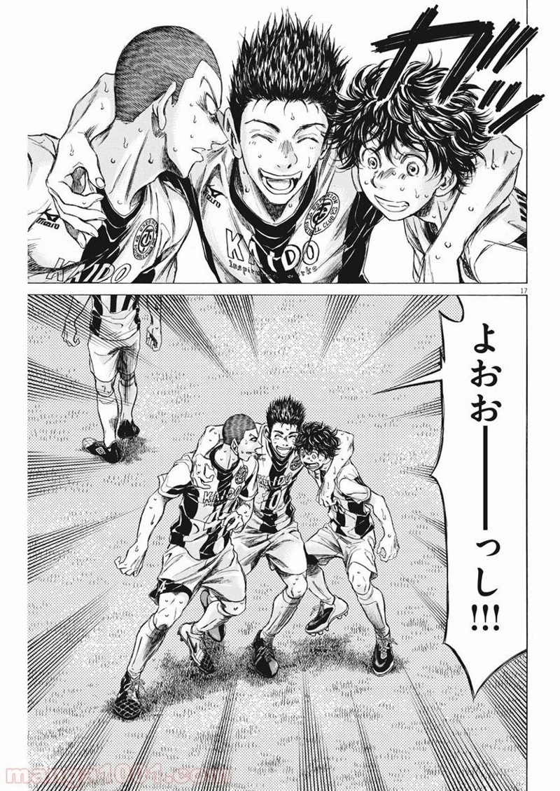 アオアシ 第136話 - 18