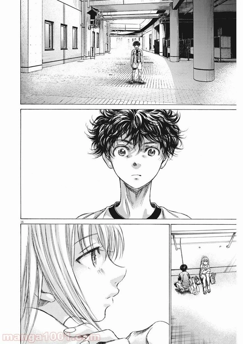 アオアシ 第138話 - 14