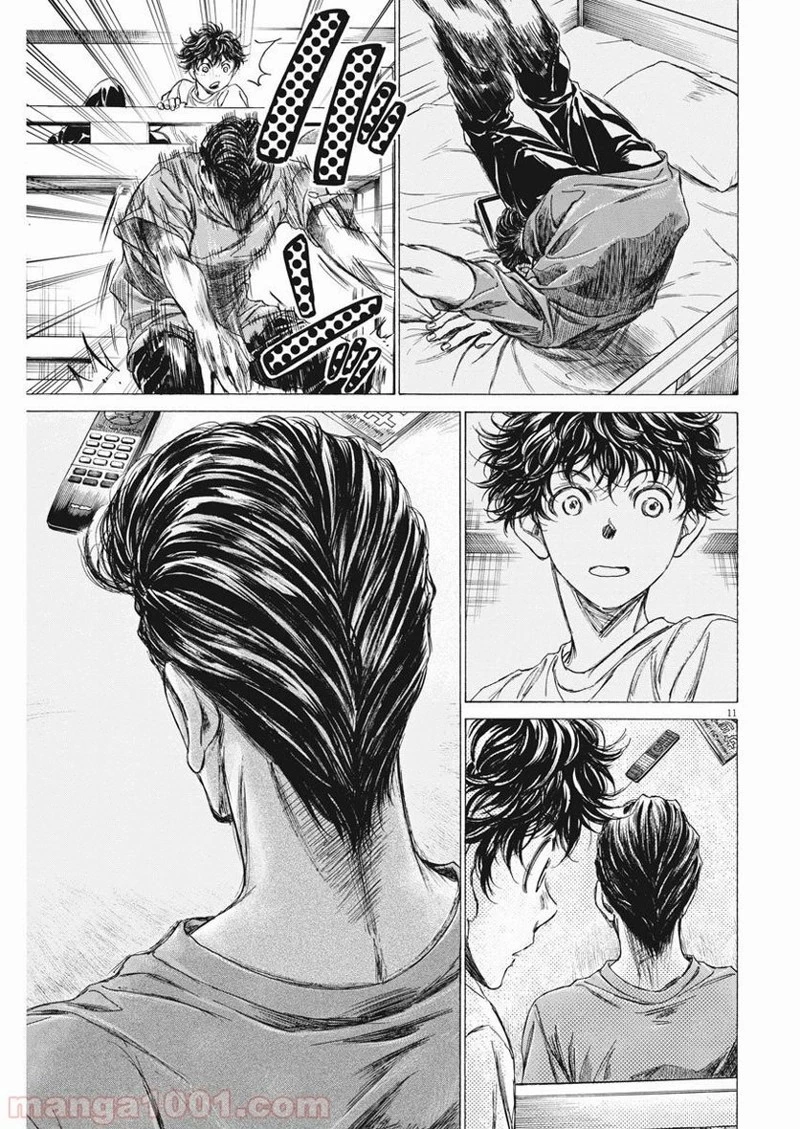 アオアシ 第140話 - 9