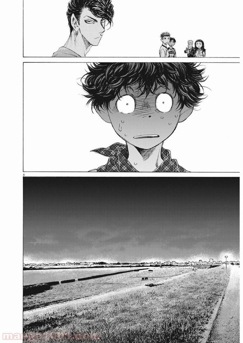 アオアシ 第141話 - 8