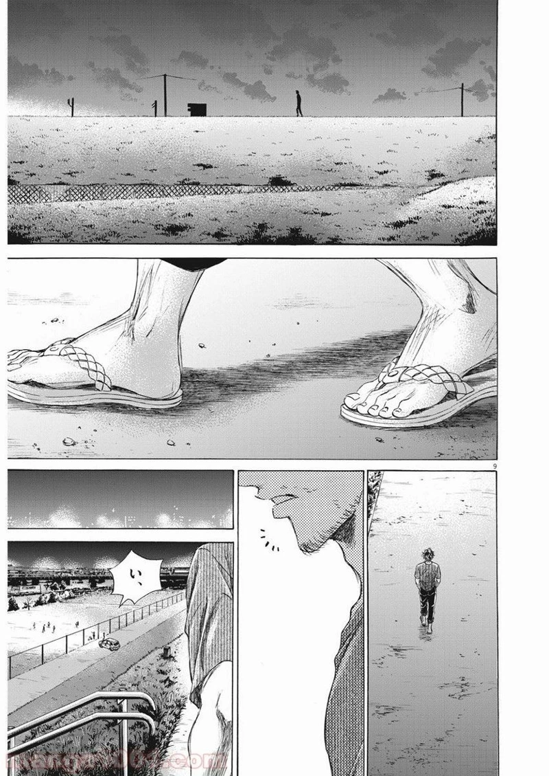 アオアシ 第141話 - 9