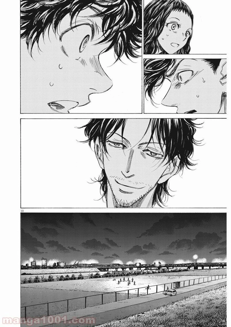 アオアシ 第142話 - 8