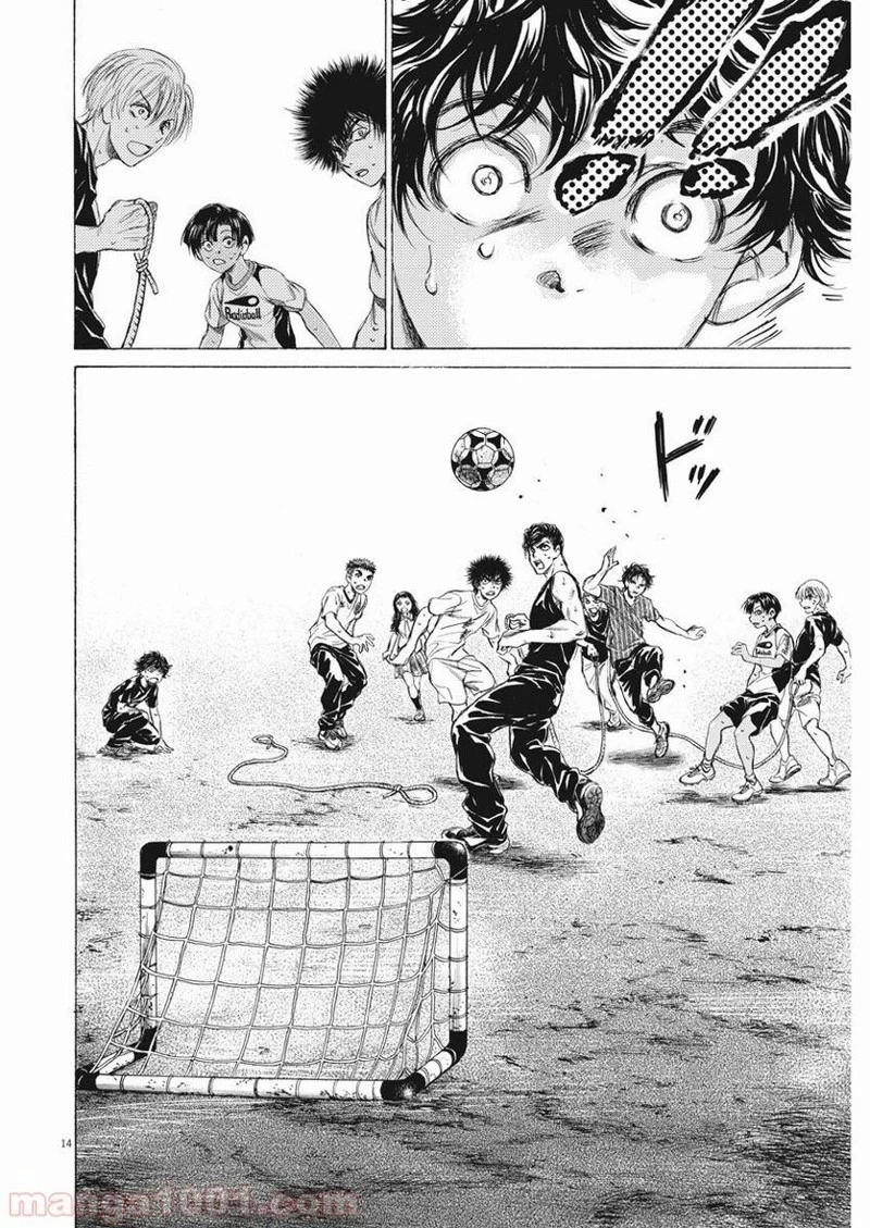 アオアシ 第142話 - 12