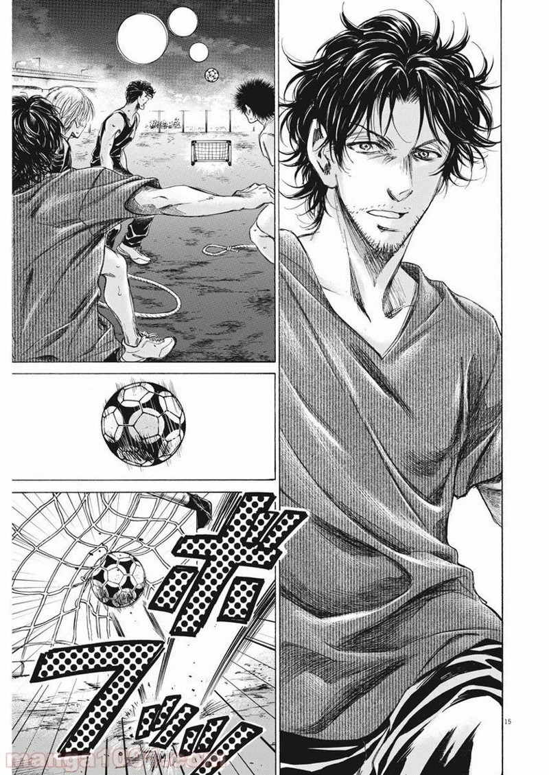 アオアシ 第142話 - 13