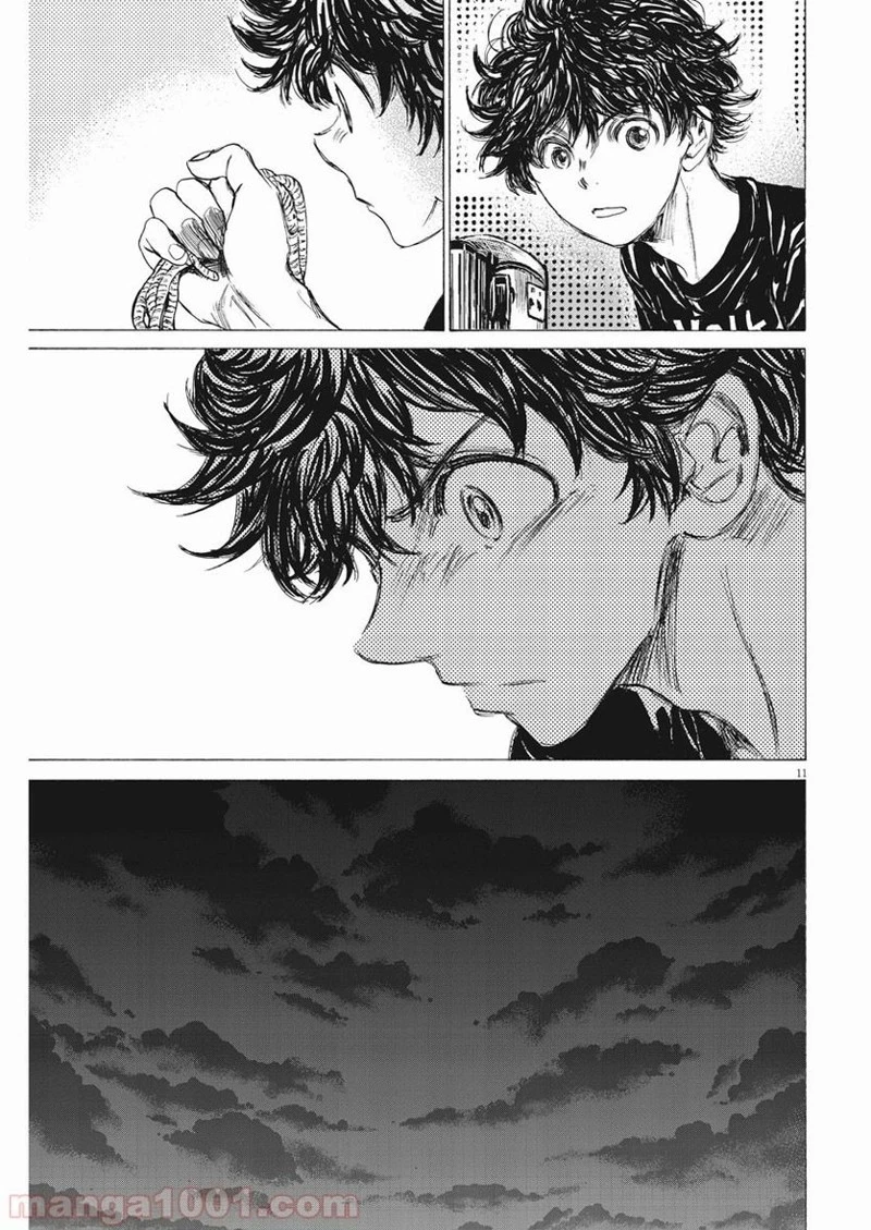 アオアシ 第143話 - 9