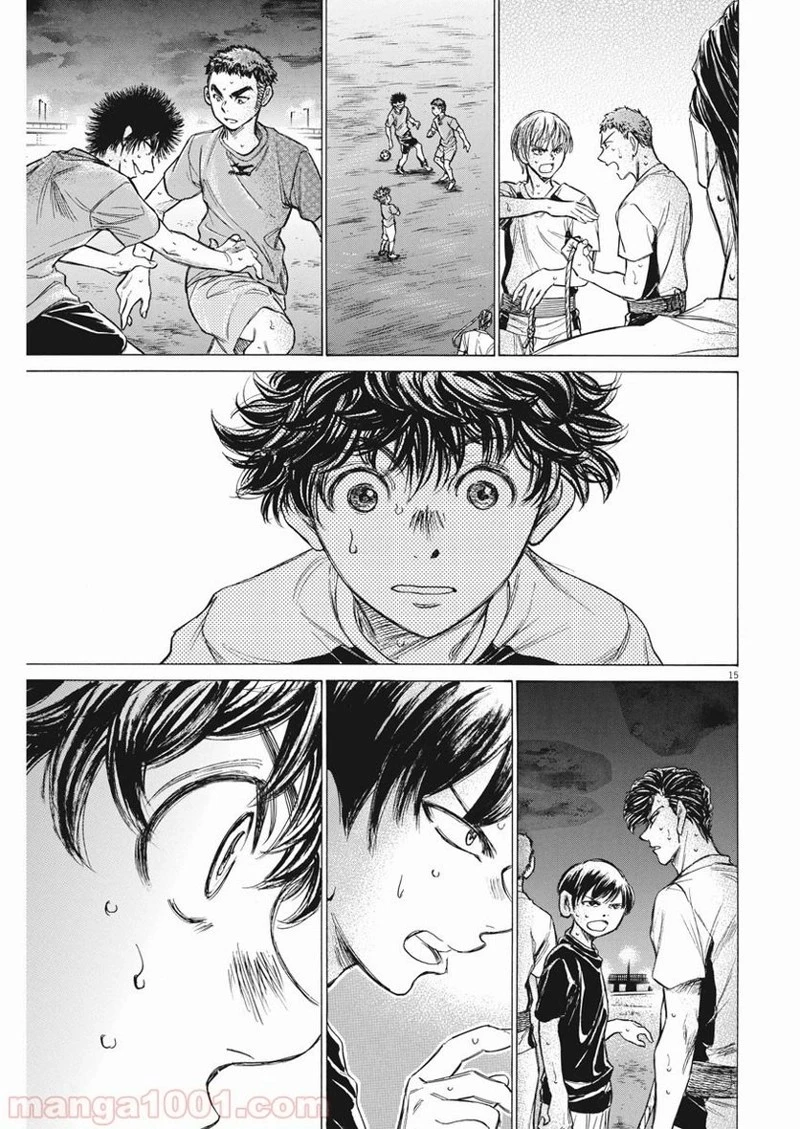 アオアシ 第143話 - 13