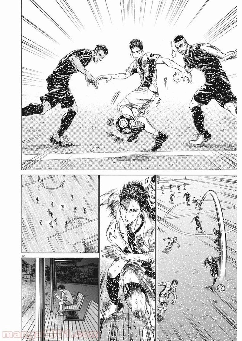 アオアシ 第145話 - 10