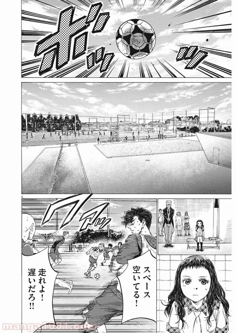 アオアシ 第146話 - 5