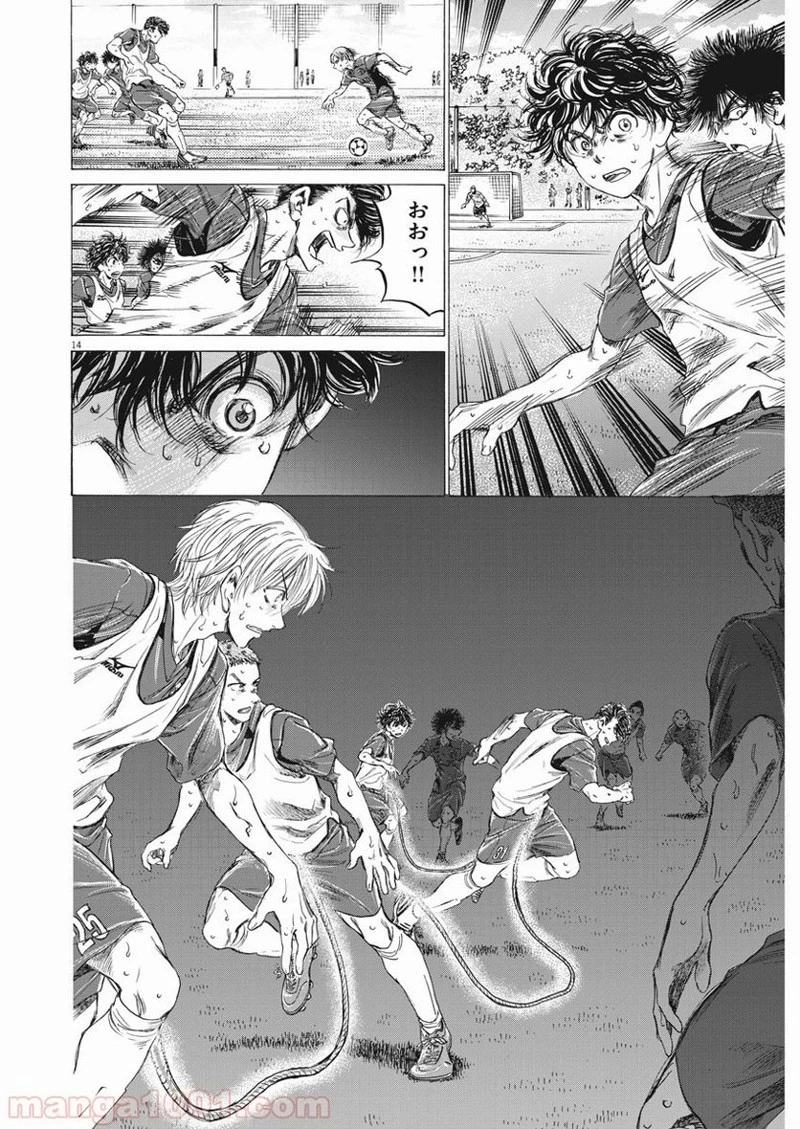 アオアシ 第146話 - 13