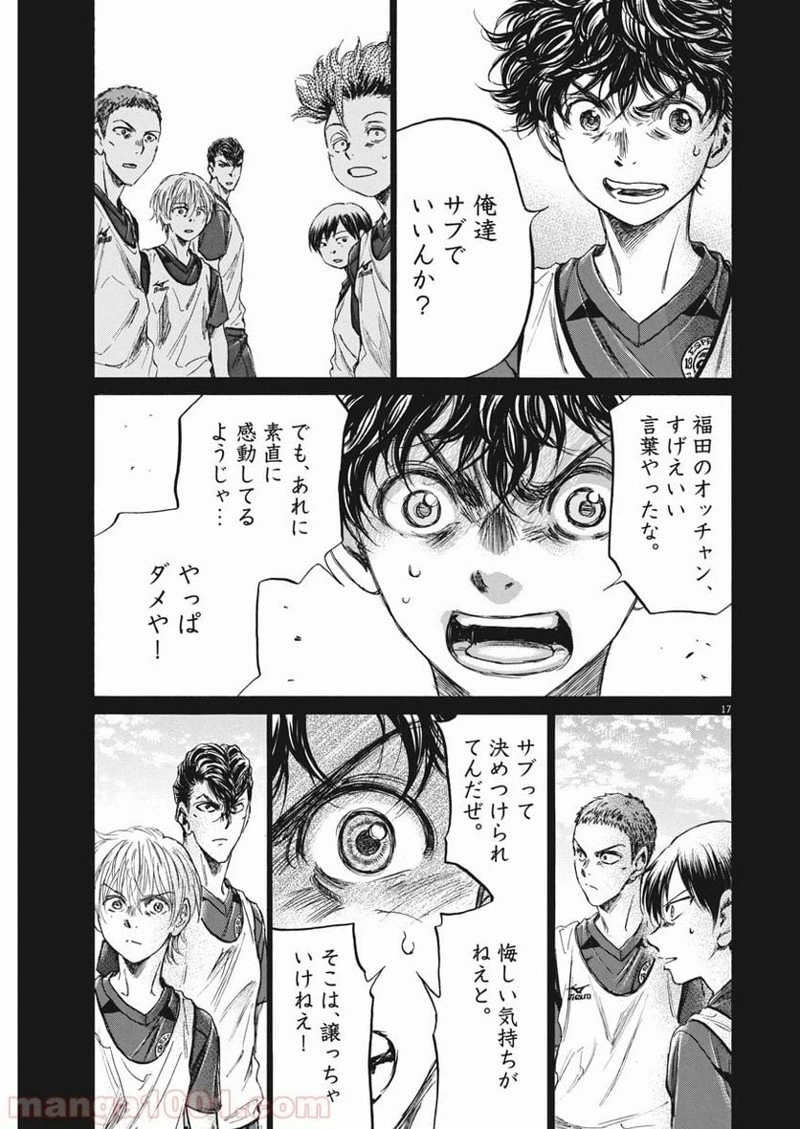 アオアシ 第146話 - 16