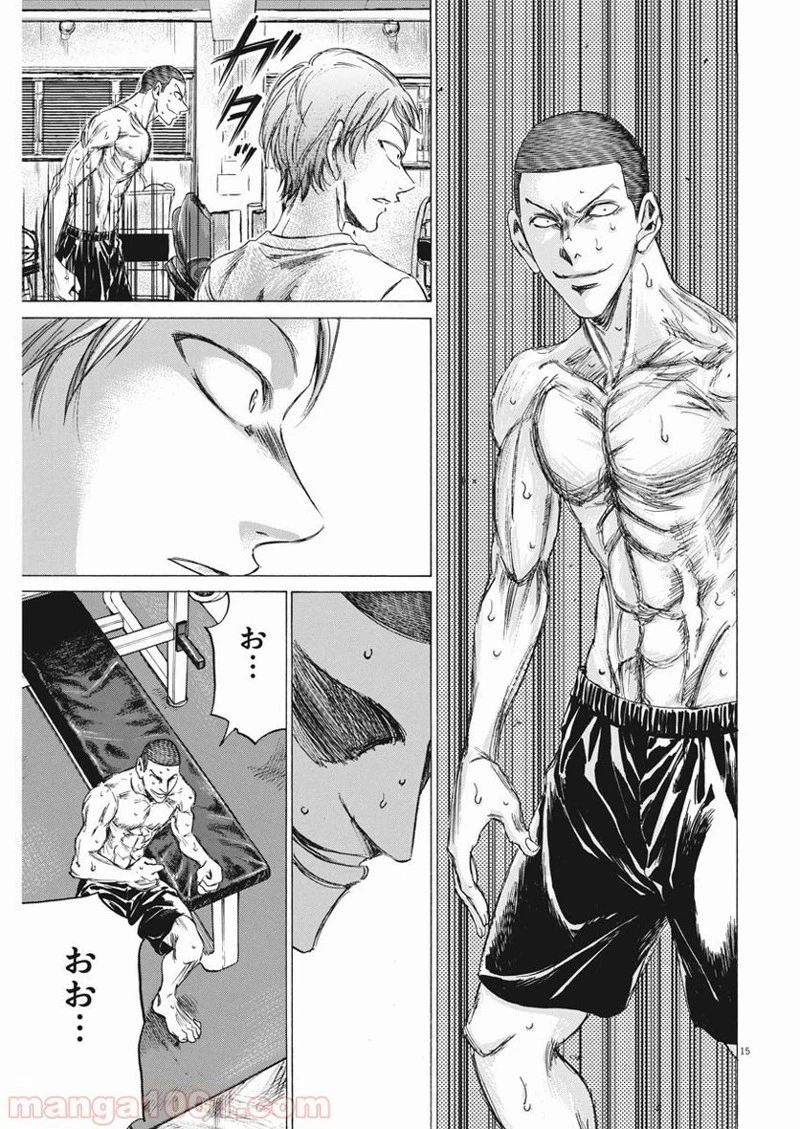 アオアシ 第148話 - 20