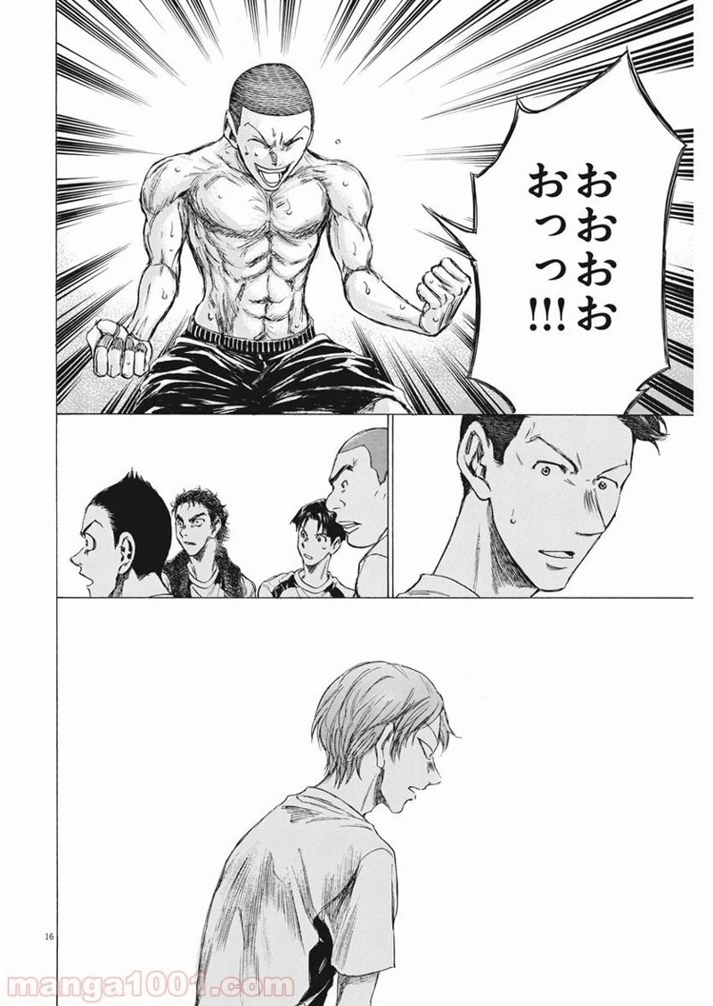 アオアシ 第148話 - 21