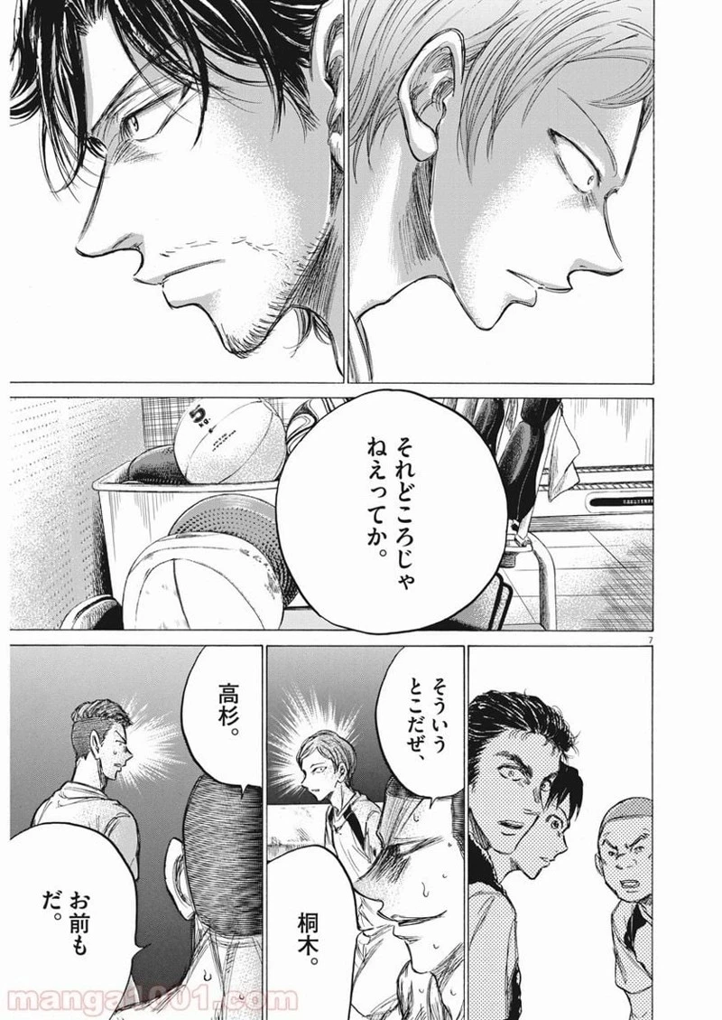 アオアシ 第149話 - 5