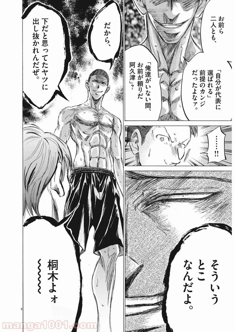 アオアシ 第149話 - 6