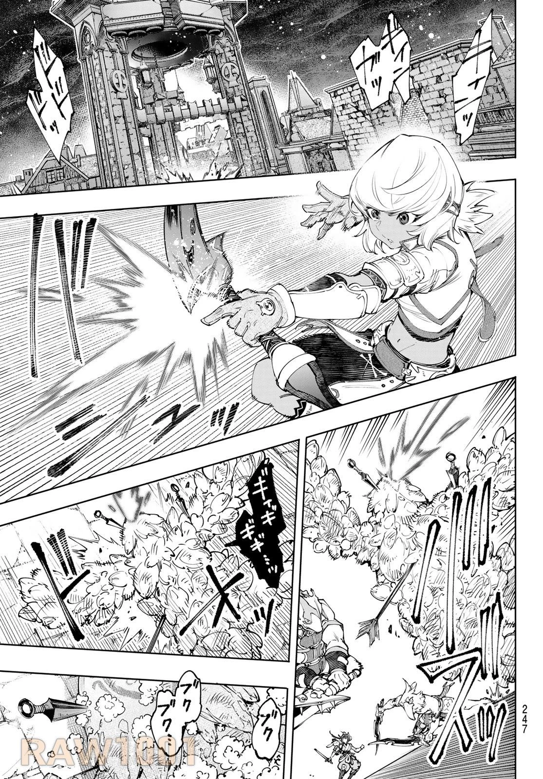 シャングリラ・フロンティア〜クソゲーハンター、神ゲーに挑まんとす〜 第171話 - 5