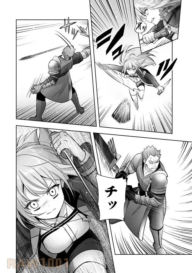 勇者パーティを追い出された器用貧乏　～パーティ事情で付与術士をやっていた剣士、万能へと至る～ 第34.4話 - 2