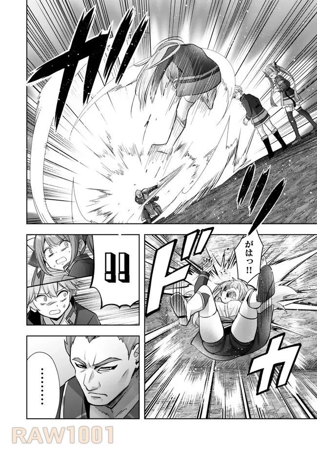 勇者パーティを追い出された器用貧乏　～パーティ事情で付与術士をやっていた剣士、万能へと至る～ 第34.4話 - 4