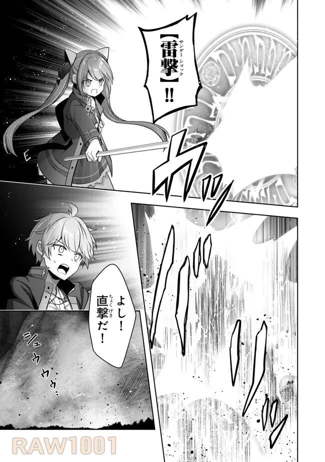 勇者パーティを追い出された器用貧乏　～パーティ事情で付与術士をやっていた剣士、万能へと至る～ 第34.4話 - 7