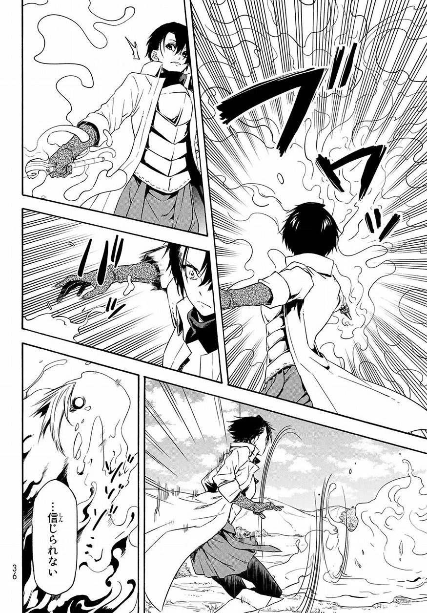 転生したらスライムだった件 第55話 - 22