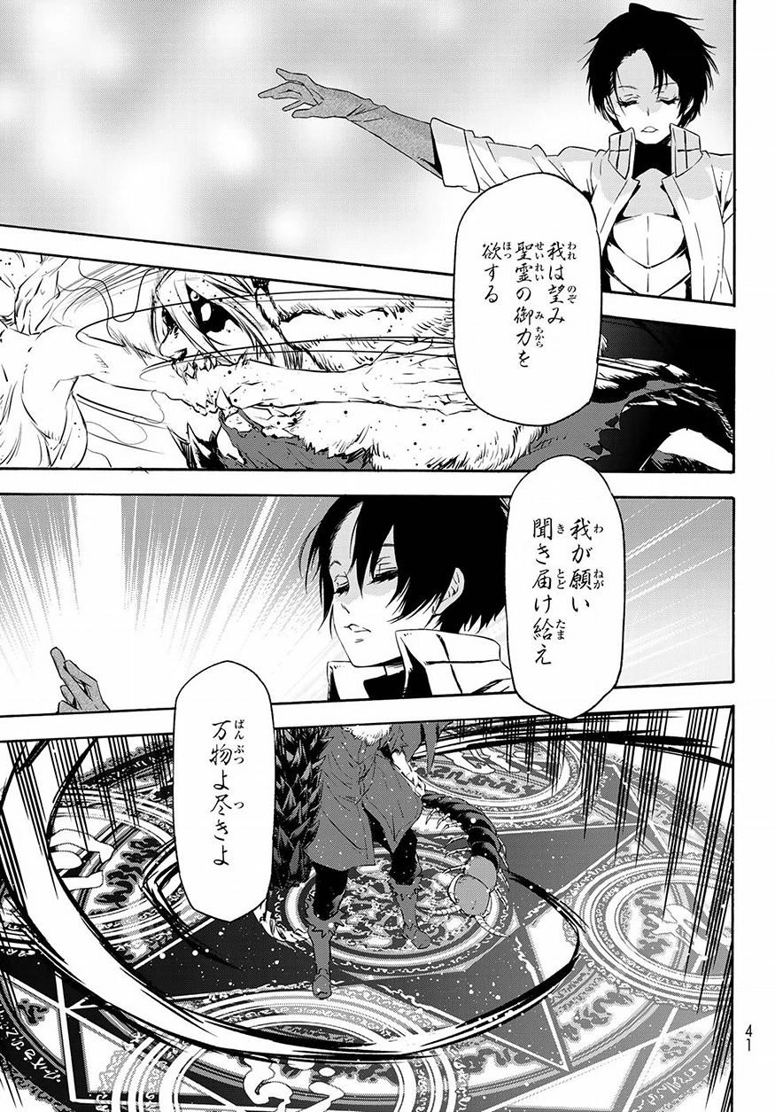 転生したらスライムだった件 第55話 - 27
