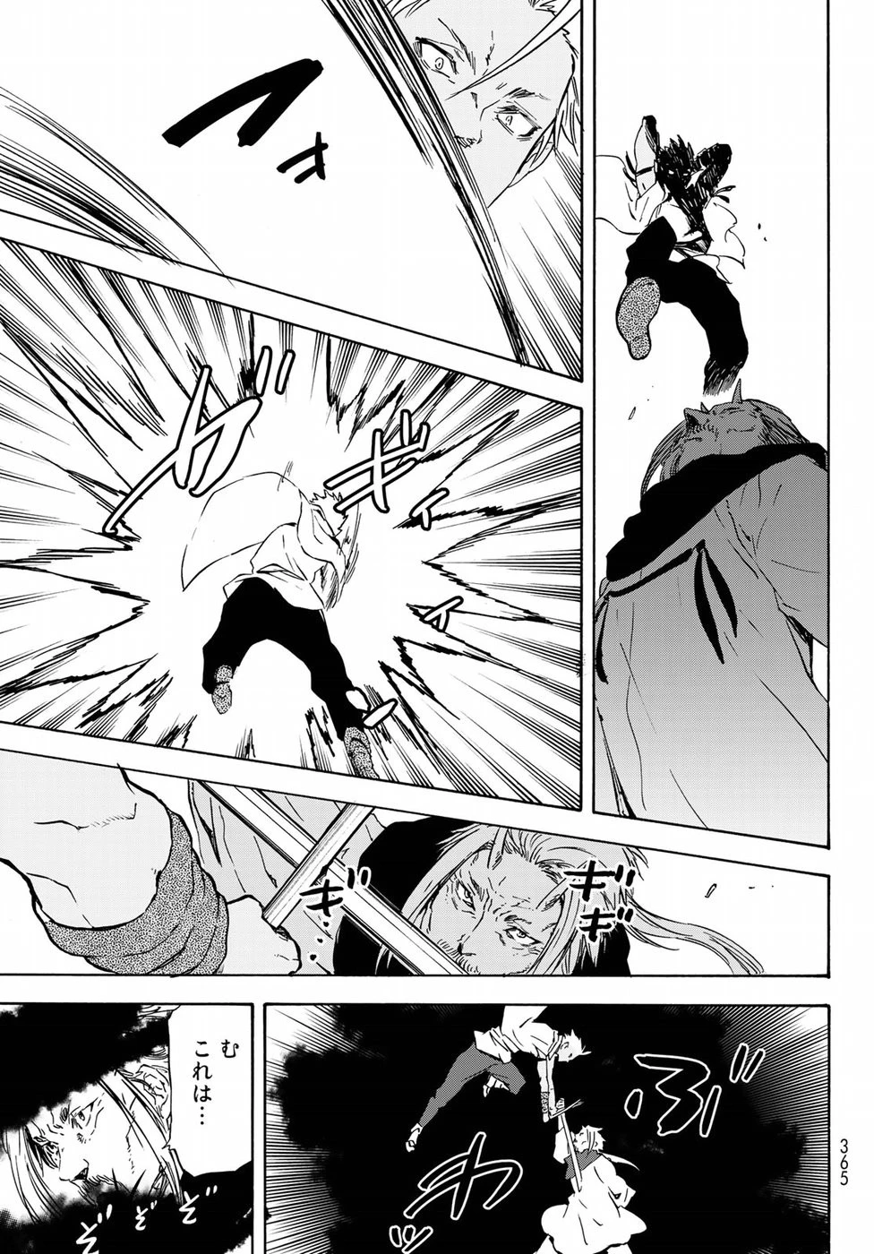 転生したらスライムだった件 第56話 - 13