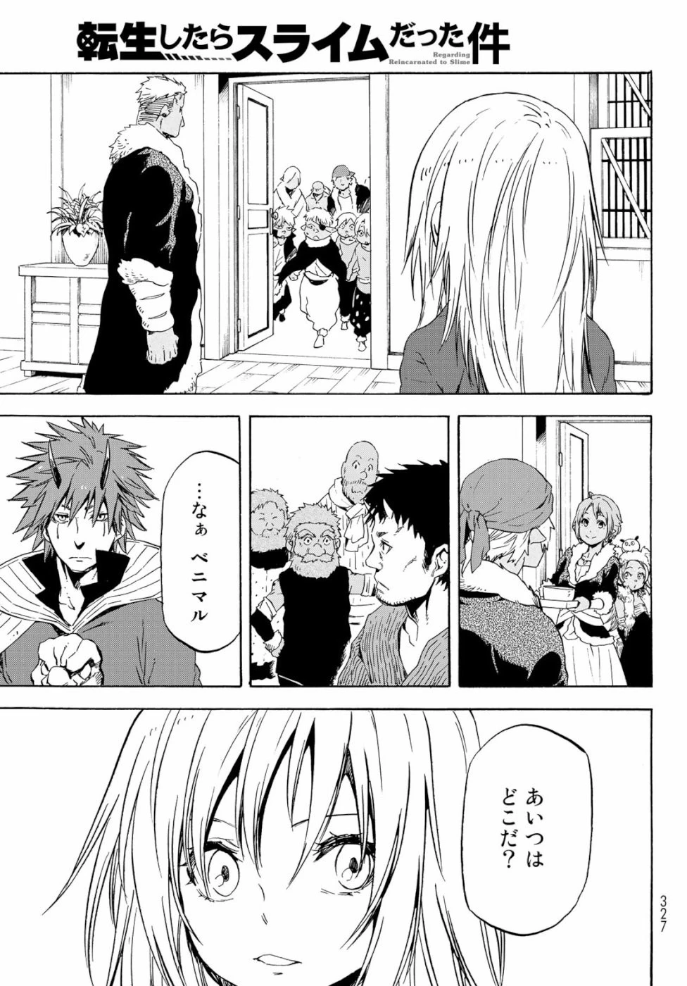 転生したらスライムだった件 第59話 - 29