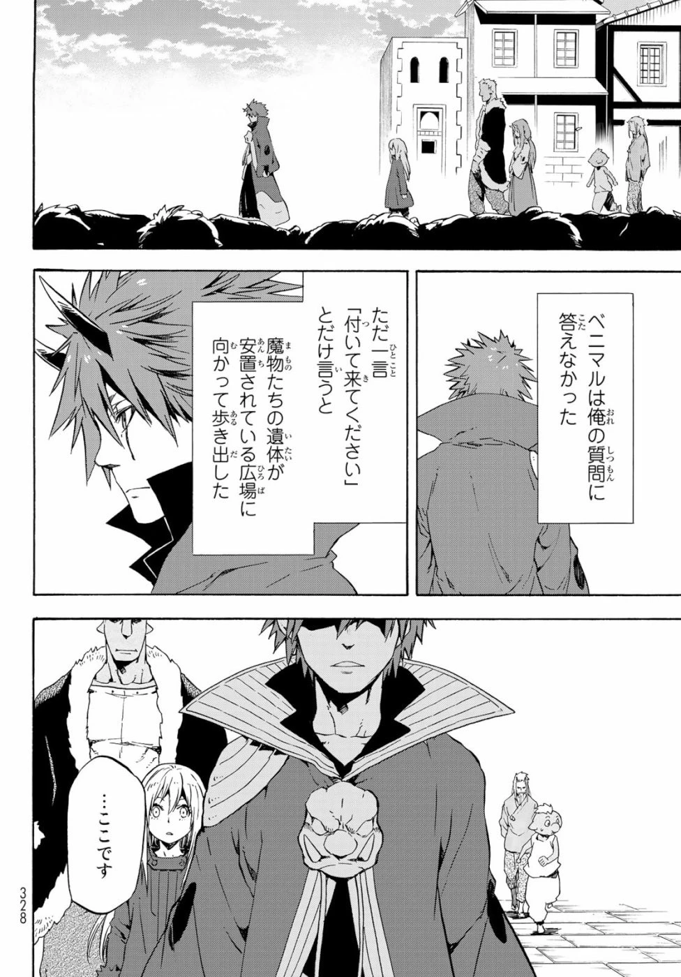 転生したらスライムだった件 第59話 - 30