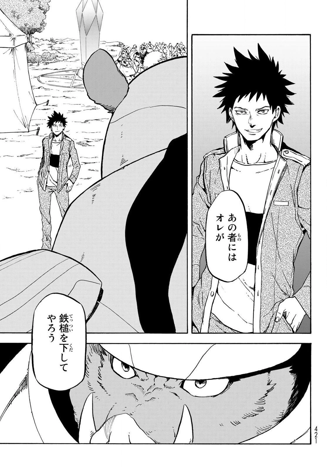 転生したらスライムだった件 第64話 - 18