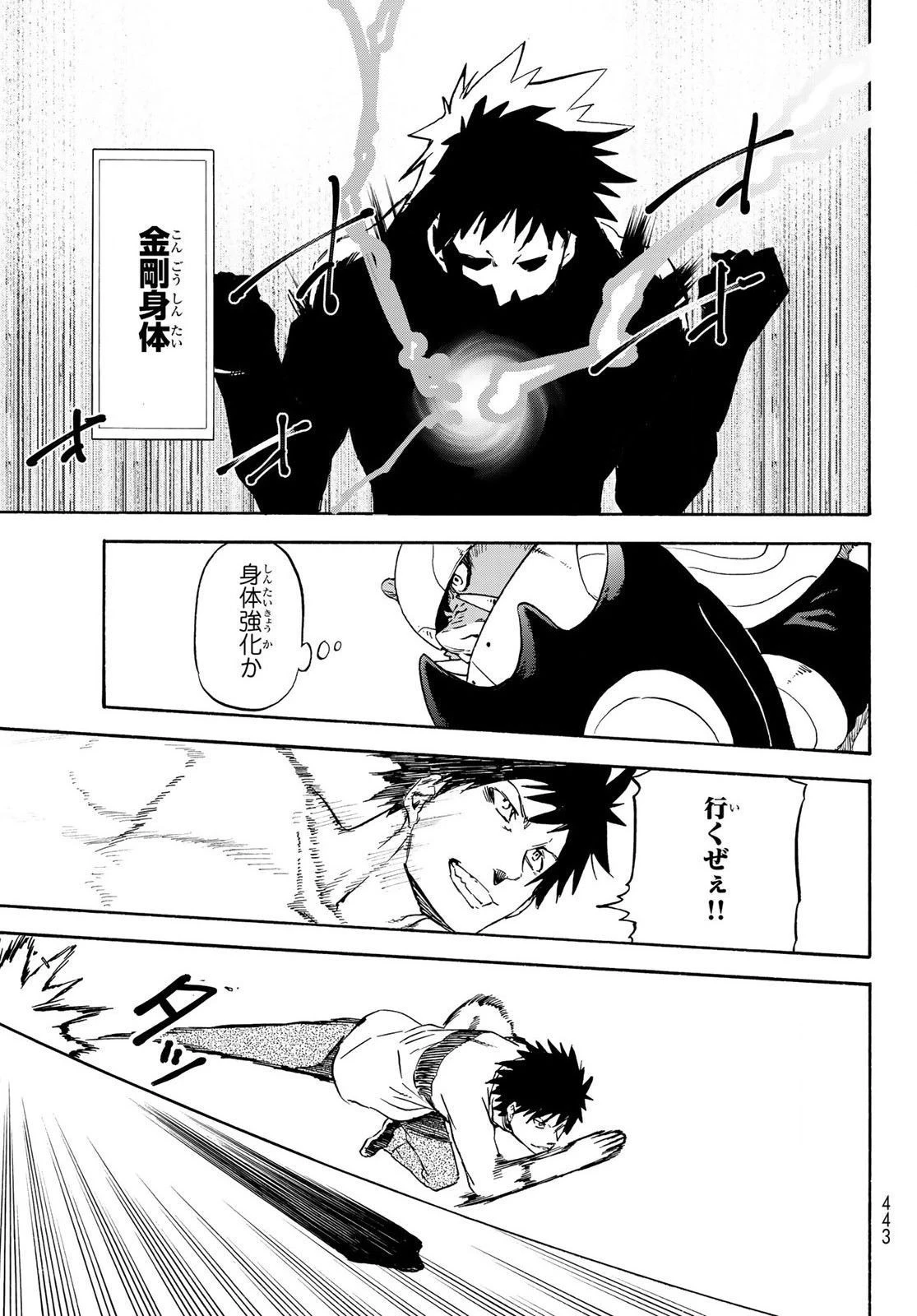 転生したらスライムだった件 第64話 - 40