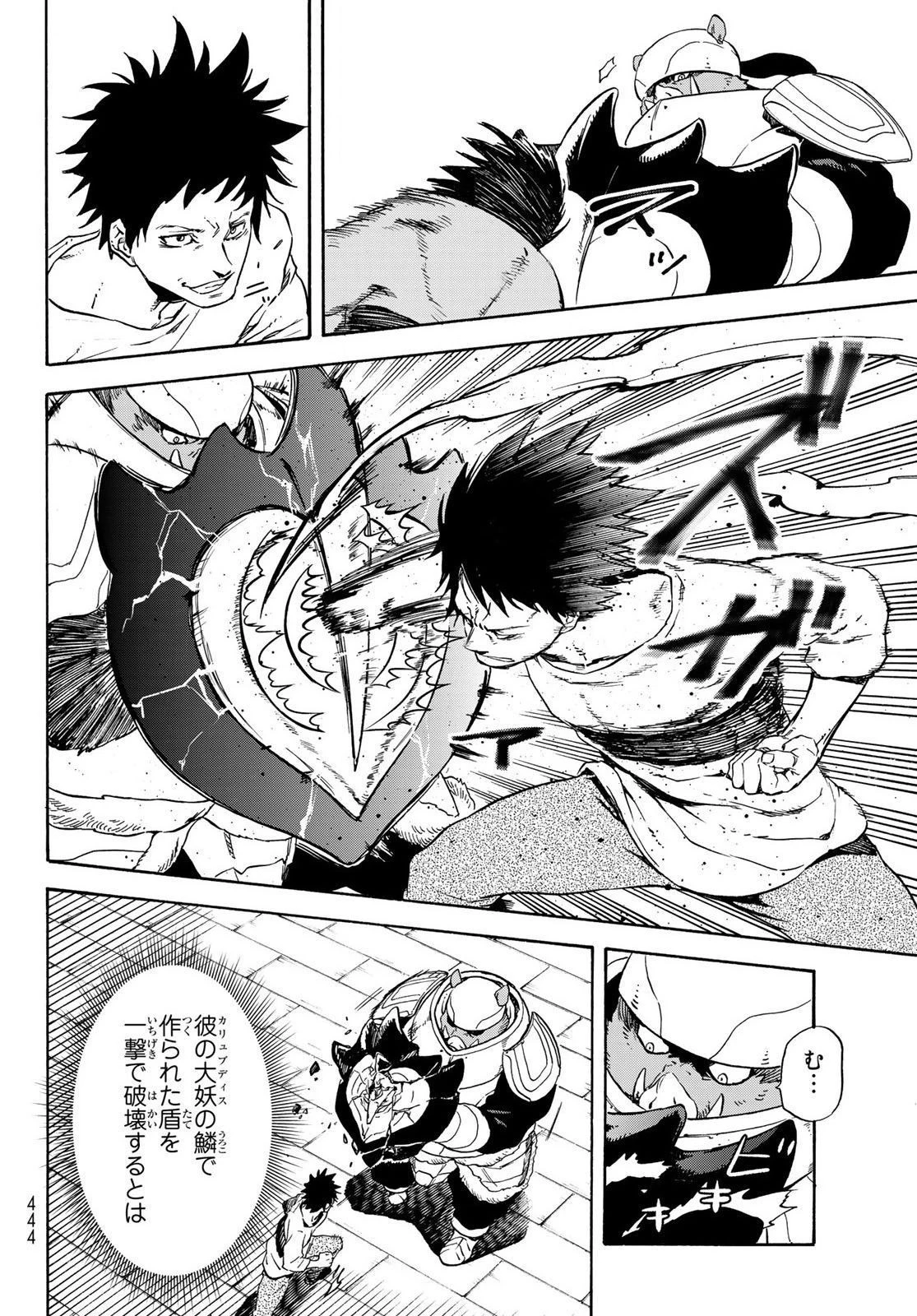 転生したらスライムだった件 第64話 - 41