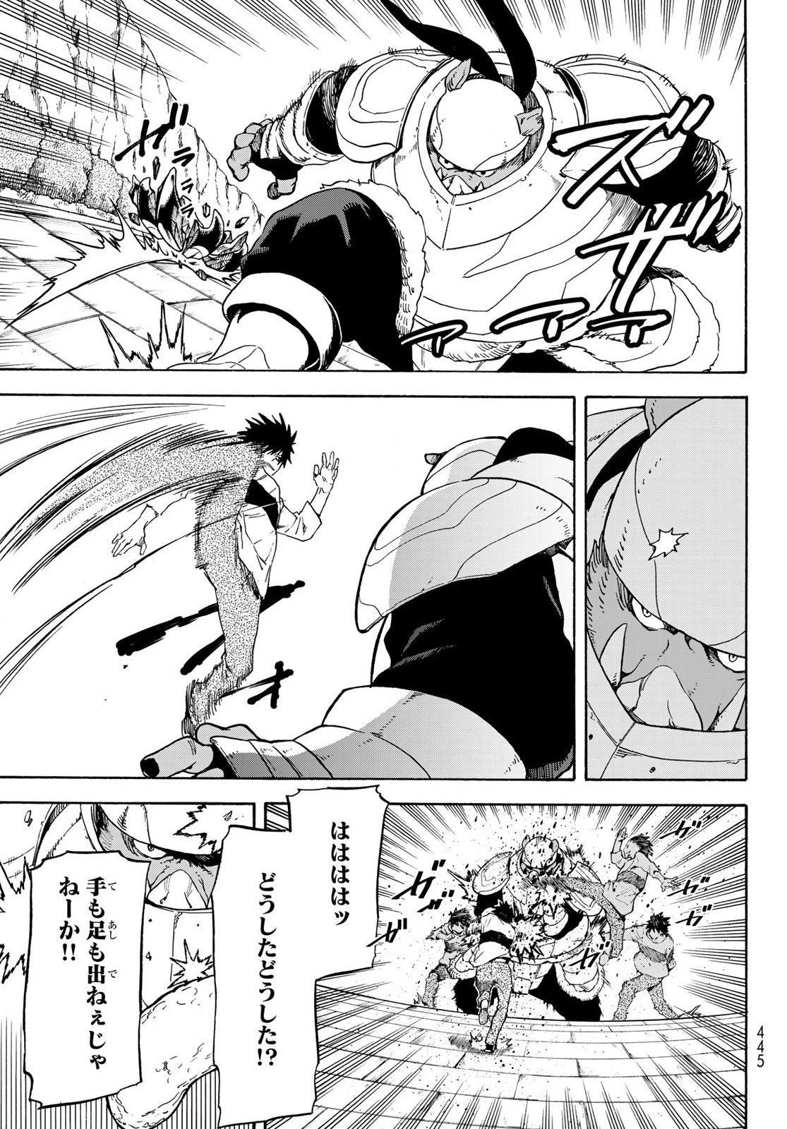 転生したらスライムだった件 第64話 - 42