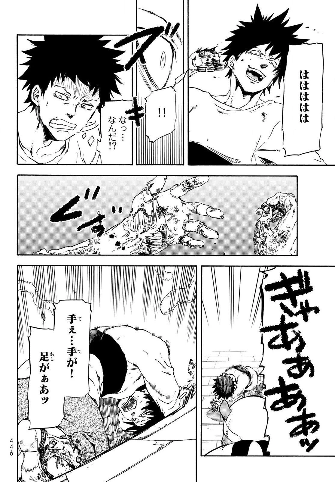 転生したらスライムだった件 第64話 - 43